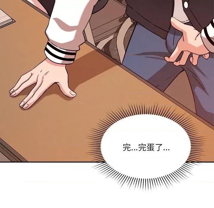 偶然发现我爱你 恋人未满-恋人未满 第5话 第78页