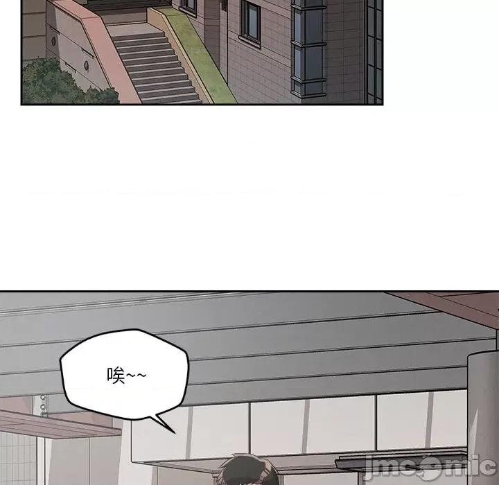 偶然发现我爱你 恋人未满-恋人未满 第5话 第85页