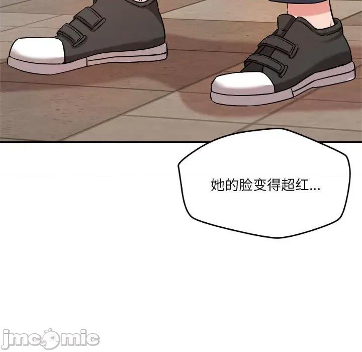偶然发现我爱你 恋人未满-恋人未满 第5话 第90页