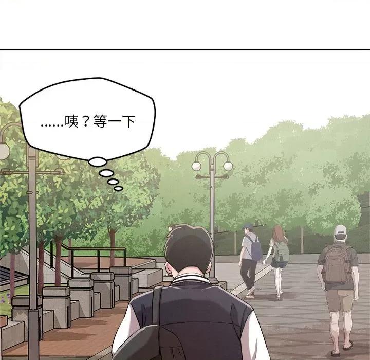 偶然发现我爱你 恋人未满-恋人未满 第5话 第91页