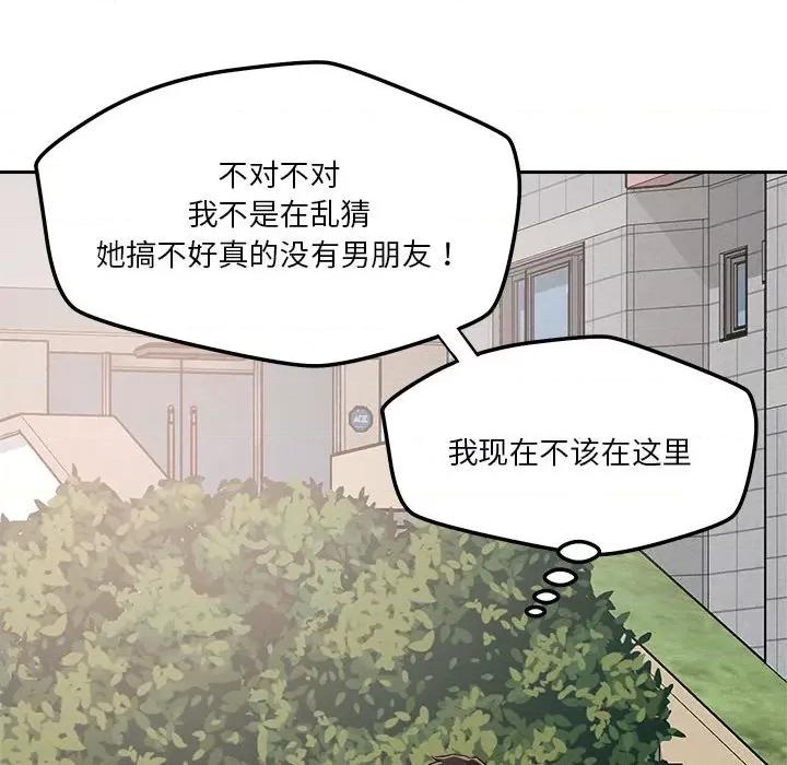 偶然发现我爱你 恋人未满-恋人未满 第5话 第102页