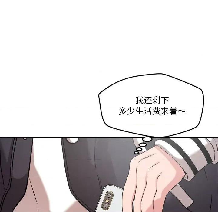 偶然发现我爱你 恋人未满-恋人未满 第5话 第109页