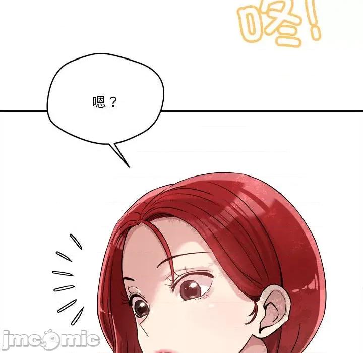 偶然发现我爱你 恋人未满-恋人未满 第5话 第125页