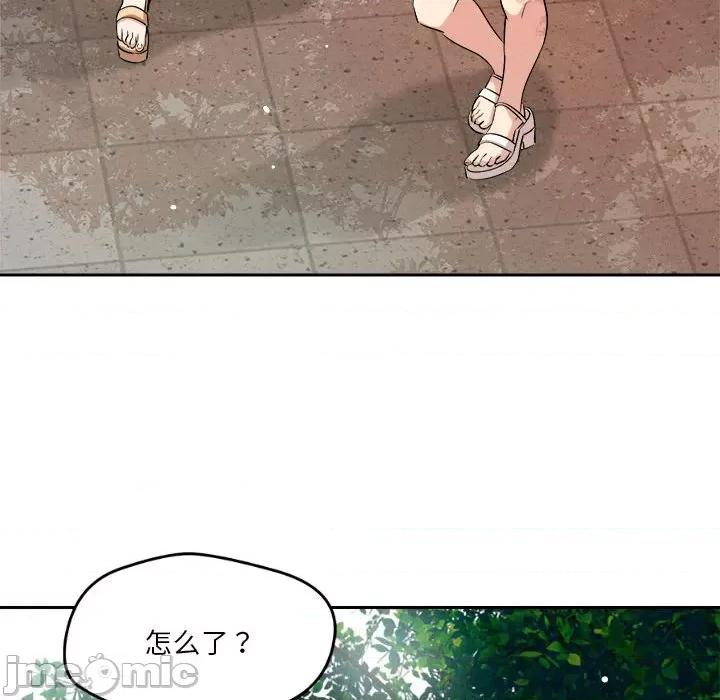 偶然发现我爱你 恋人未满-恋人未满 第5话 第130页