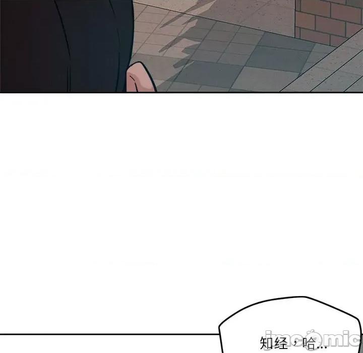 偶然发现我爱你 恋人未满-恋人未满 第5话 第140页