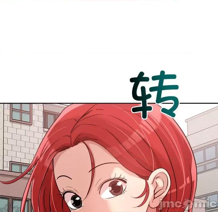 偶然发现我爱你 恋人未满-恋人未满 第5话 第155页
