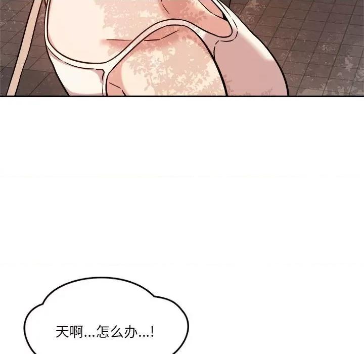 偶然发现我爱你 恋人未满-恋人未满 第5话 第159页