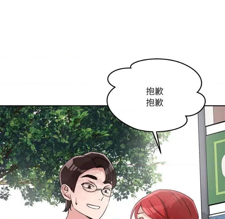 偶然发现我爱你 恋人未满-恋人未满 第5话 第162页