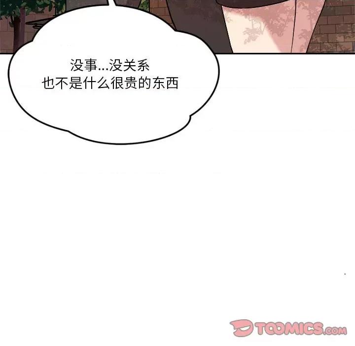 偶然发现我爱你 恋人未满-恋人未满 第5话 第164页