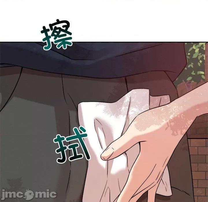 偶然发现我爱你 恋人未满-恋人未满 第5话 第165页