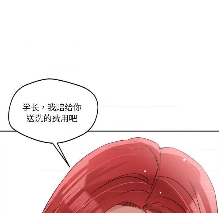 偶然发现我爱你 恋人未满-恋人未满 第5话 第171页
