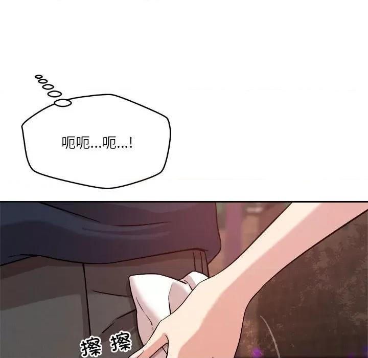 偶然发现我爱你 恋人未满-恋人未满 第5话 第174页