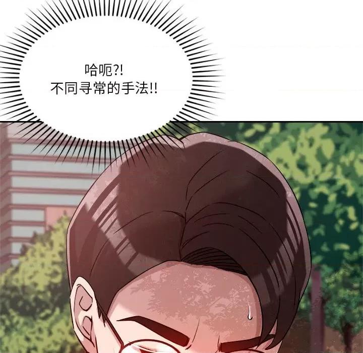 偶然发现我爱你 恋人未满-恋人未满 第5话 第176页