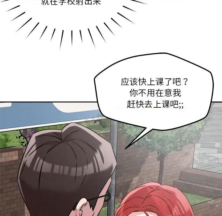偶然发现我爱你 恋人未满-恋人未满 第5话 第179页