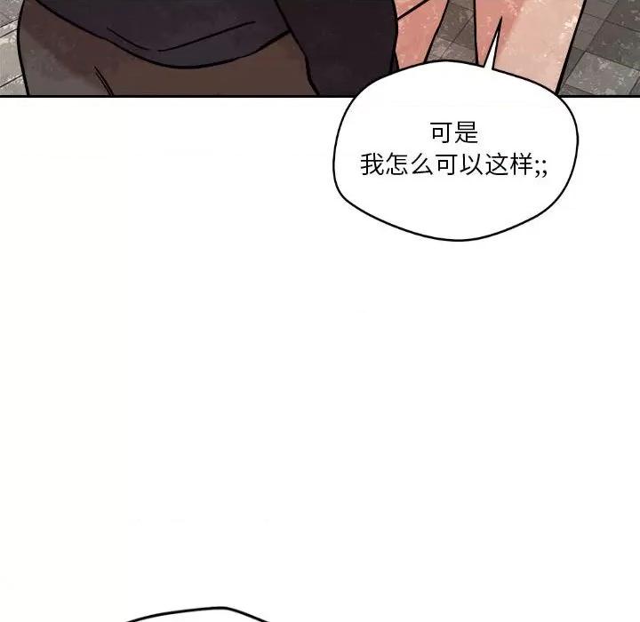 偶然发现我爱你 恋人未满-恋人未满 第5话 第181页