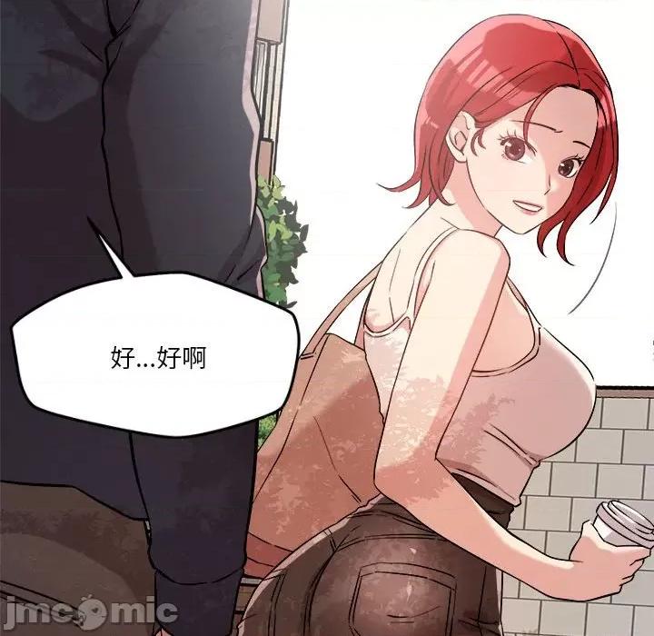 偶然发现我爱你 恋人未满-恋人未满 第5话 第185页