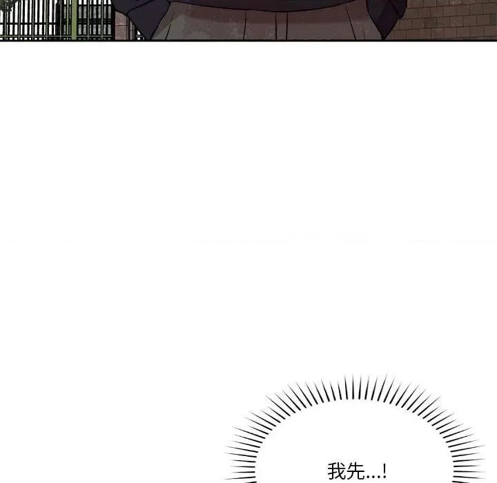 偶然发现我爱你 恋人未满-恋人未满 第5话 第191页