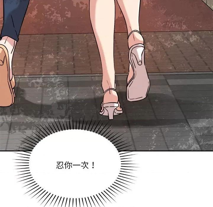 偶然发现我爱你 恋人未满-恋人未满 第5话 第194页