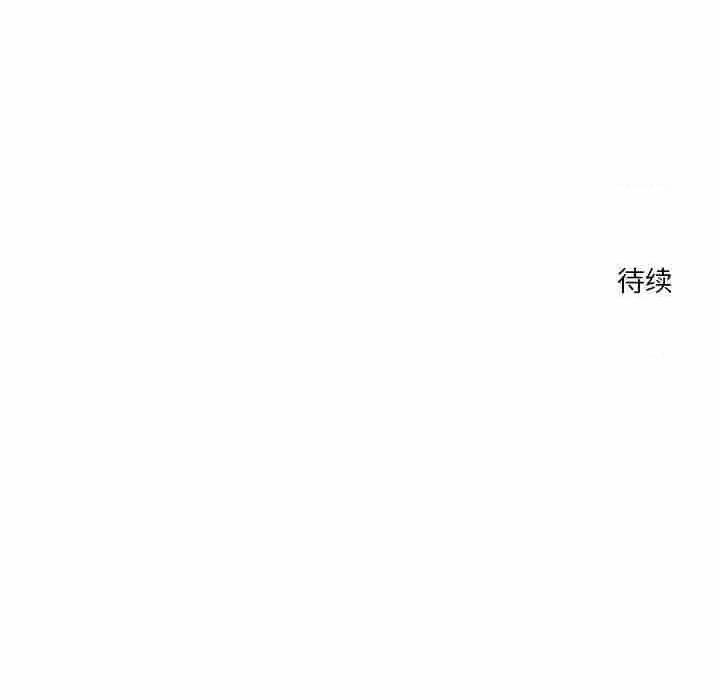 偶然发现我爱你 恋人未满-恋人未满 第5话 第198页