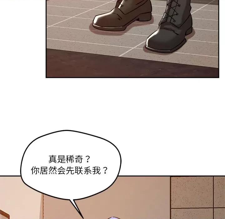 偶然发现我爱你 恋人未满-恋人未满 第6话 第6页