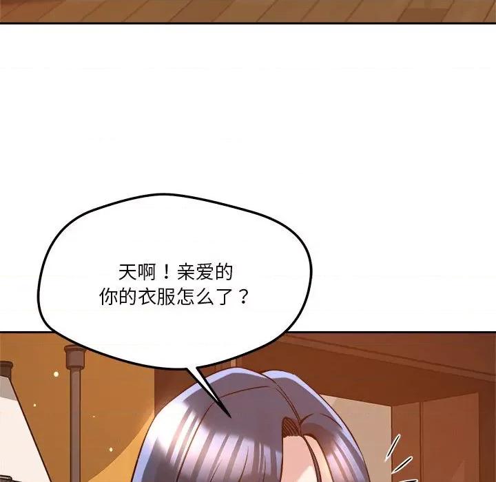 偶然发现我爱你 恋人未满-恋人未满 第6话 第9页