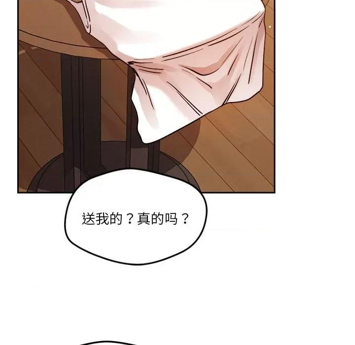 偶然发现我爱你 恋人未满-恋人未满 第6话 第16页