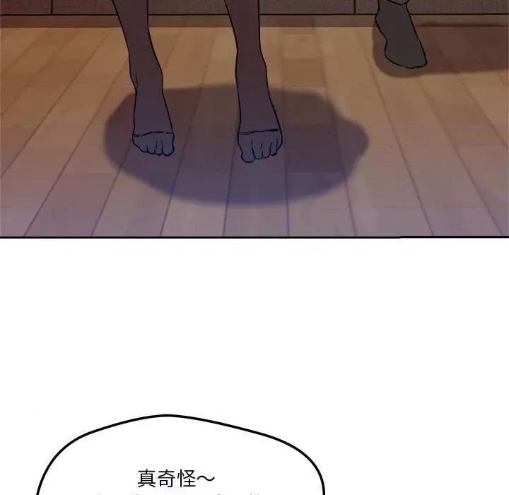 偶然发现我爱你 恋人未满-恋人未满 第6话 第19页