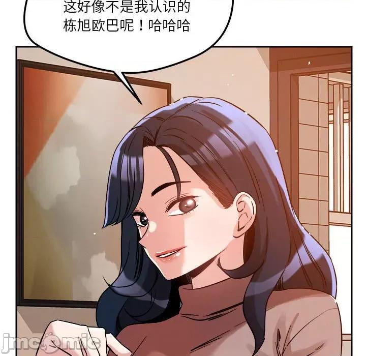 偶然发现我爱你 恋人未满-恋人未满 第6话 第20页