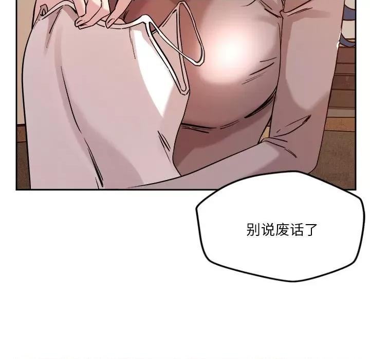 偶然发现我爱你 恋人未满-恋人未满 第6话 第21页