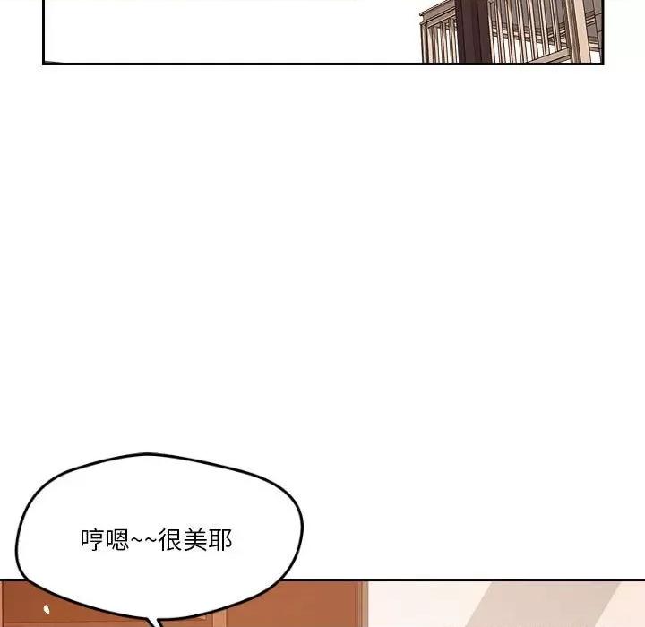 偶然发现我爱你 恋人未满-恋人未满 第6话 第23页