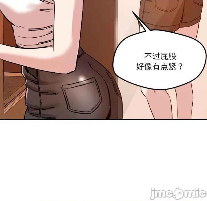 偶然发现我爱你 恋人未满-恋人未满 第6话 第25页