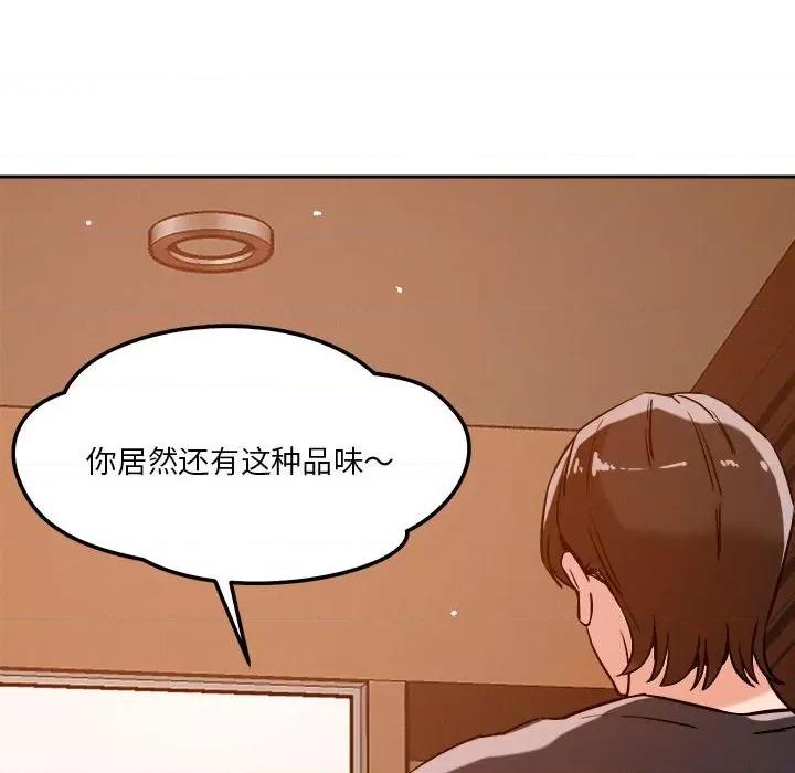 偶然发现我爱你 恋人未满-恋人未满 第6话 第26页
