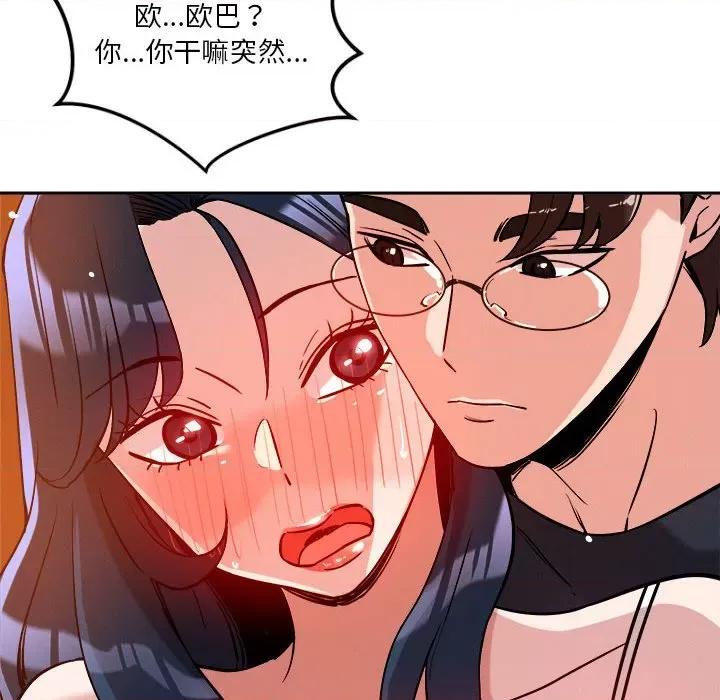 偶然发现我爱你 恋人未满-恋人未满 第6话 第32页