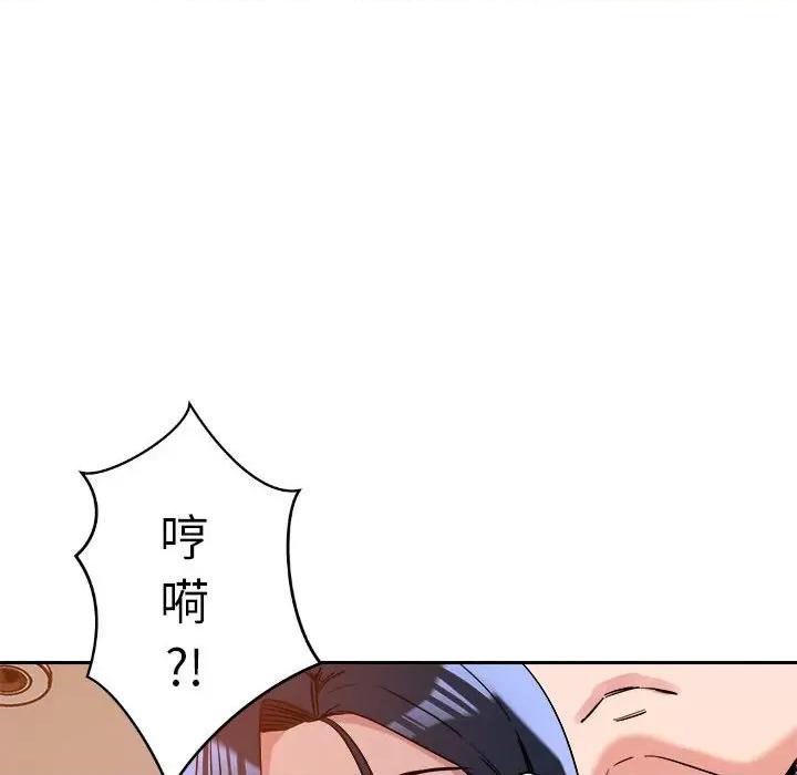 偶然发现我爱你 恋人未满-恋人未满 第6话 第34页