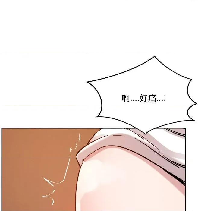 偶然发现我爱你 恋人未满-恋人未满 第6话 第41页