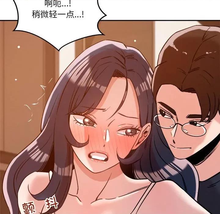 偶然发现我爱你 恋人未满-恋人未满 第6话 第44页