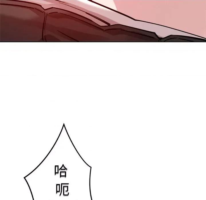 偶然发现我爱你 恋人未满-恋人未满 第6话 第53页