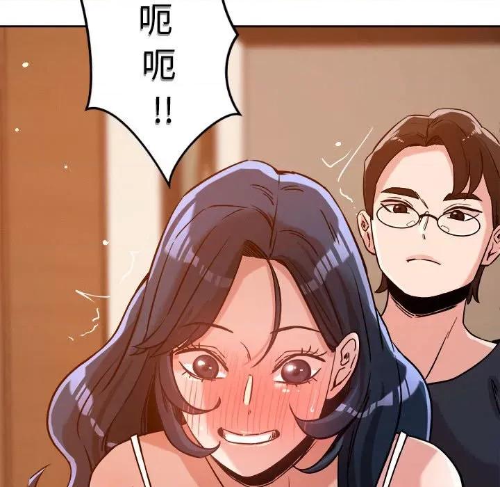 偶然发现我爱你 恋人未满-恋人未满 第6话 第54页