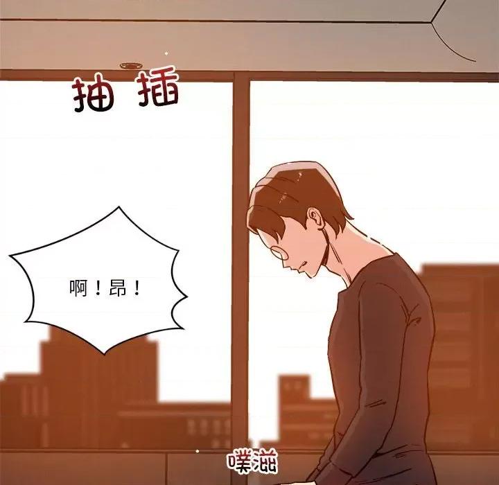 偶然发现我爱你 恋人未满-恋人未满 第6话 第58页