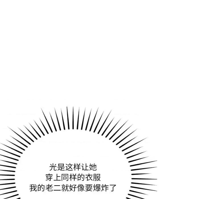 偶然发现我爱你 恋人未满-恋人未满 第6话 第62页