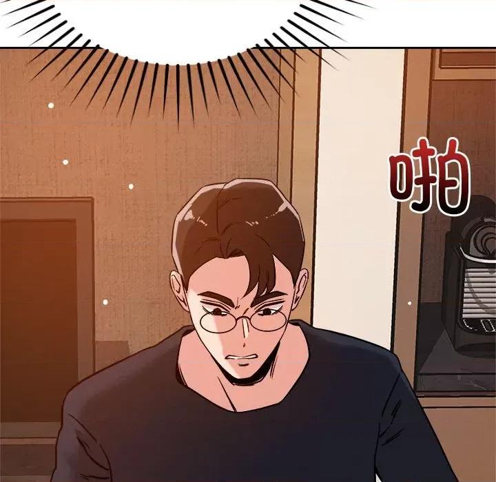 偶然发现我爱你 恋人未满-恋人未满 第6话 第63页