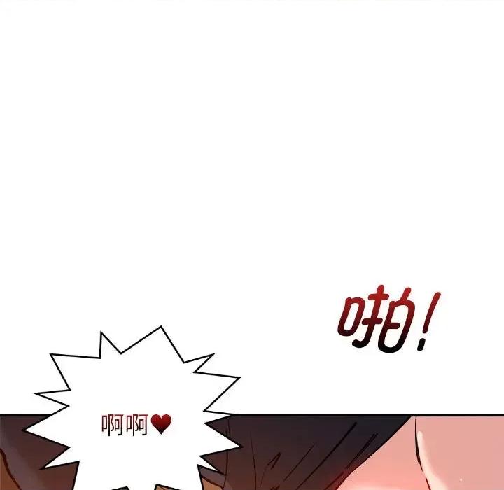 偶然发现我爱你 恋人未满-恋人未满 第6话 第69页
