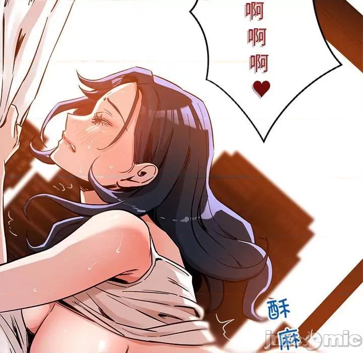 偶然发现我爱你 恋人未满-恋人未满 第6话 第75页