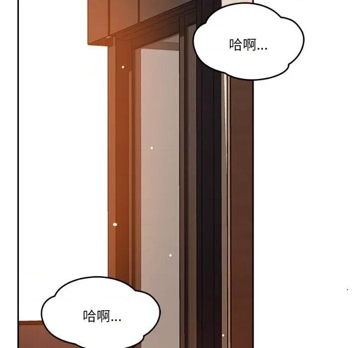 偶然发现我爱你 恋人未满-恋人未满 第6话 第78页