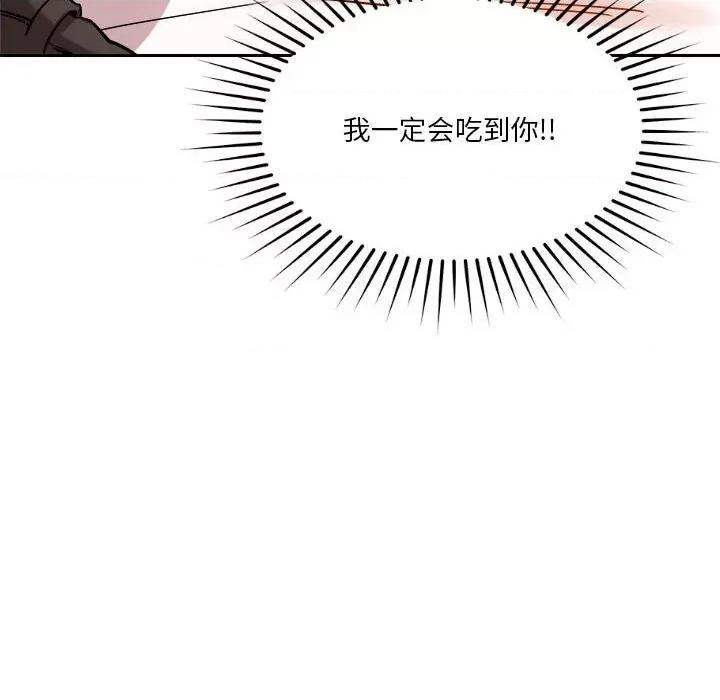 偶然发现我爱你 恋人未满-恋人未满 第6话 第86页