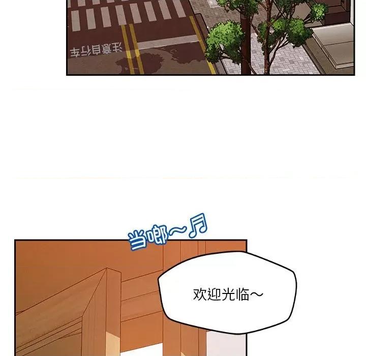 偶然发现我爱你 恋人未满-恋人未满 第6话 第89页