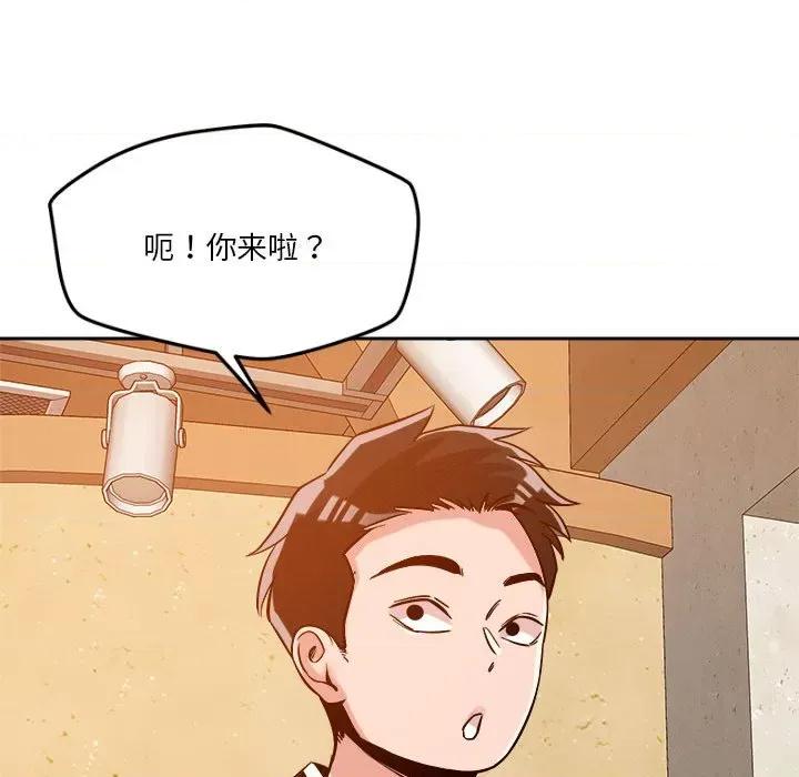 偶然发现我爱你 恋人未满-恋人未满 第6话 第99页