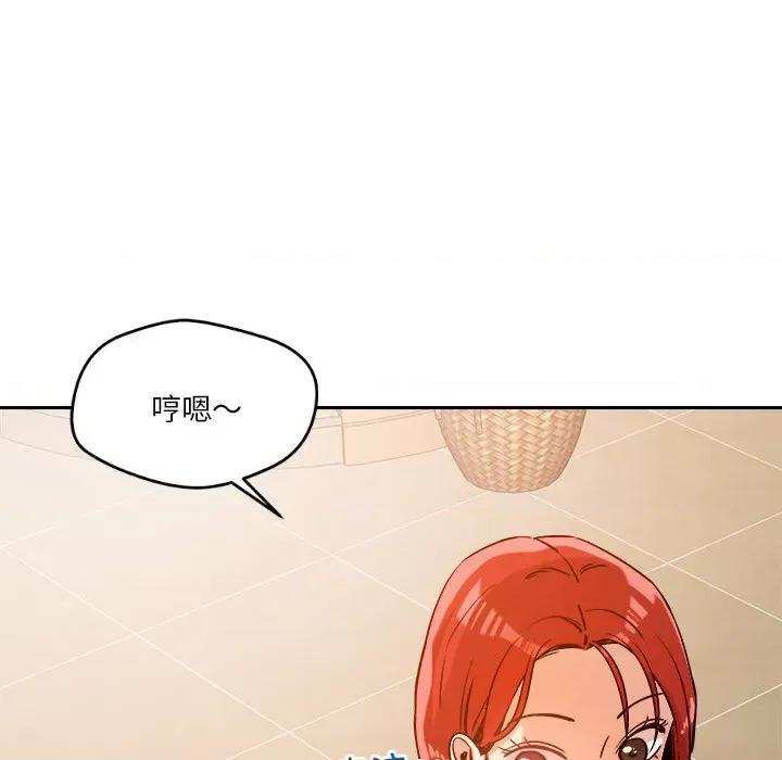 偶然发现我爱你 恋人未满-恋人未满 第6话 第109页