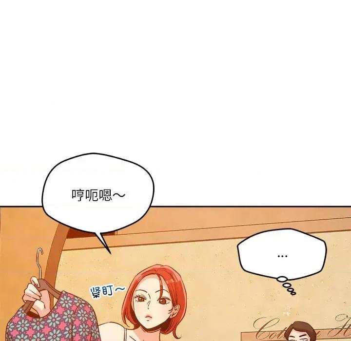 偶然发现我爱你 恋人未满-恋人未满 第6话 第111页