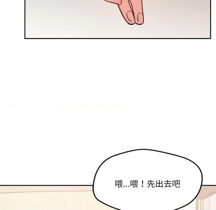 偶然发现我爱你 恋人未满-恋人未满 第6话 第114页